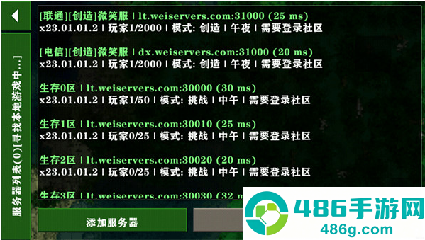 生存战争史前巨型世界模组手机版