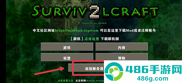 生存战争史前巨型世界模组手机版