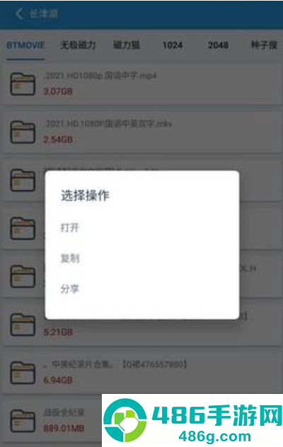 快磁搜