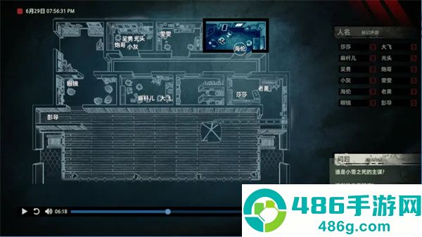 疑案追声dlc(Unheard)
