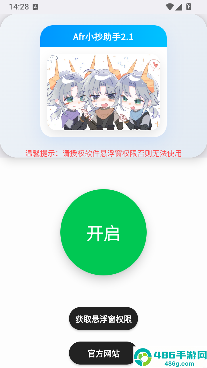 Afr悬浮小抄助手