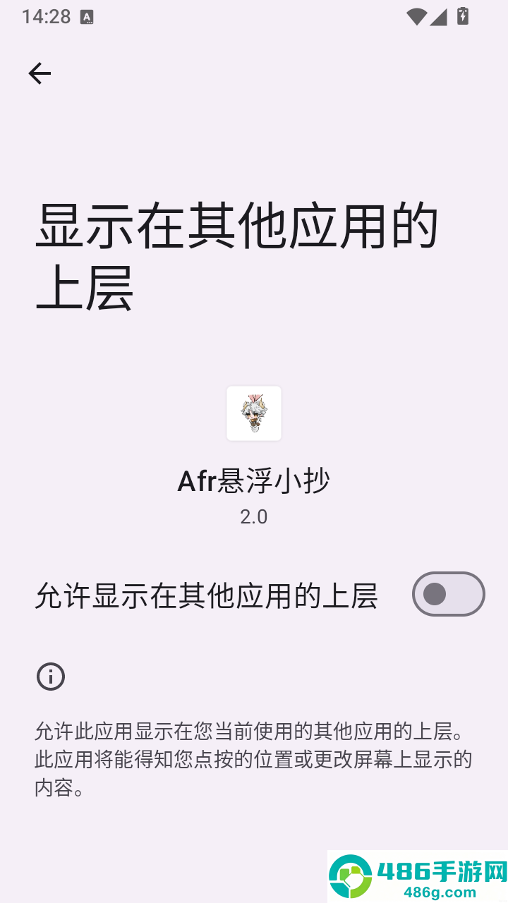 Afr悬浮小抄助手