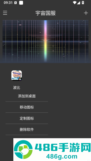 宇汉化国服框架下载安装