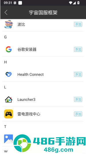 宇汉化国服框架下载安装