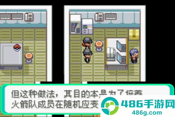 口袋妖怪火箭队汉化版