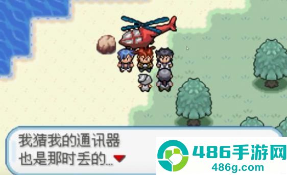 口袋妖怪火箭队汉化版