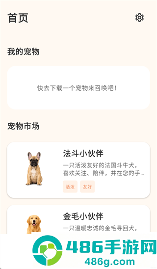 空鱼桌面宠物app