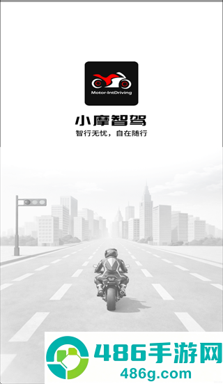 小摩智驾app