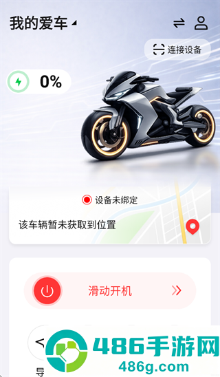 小摩智驾app