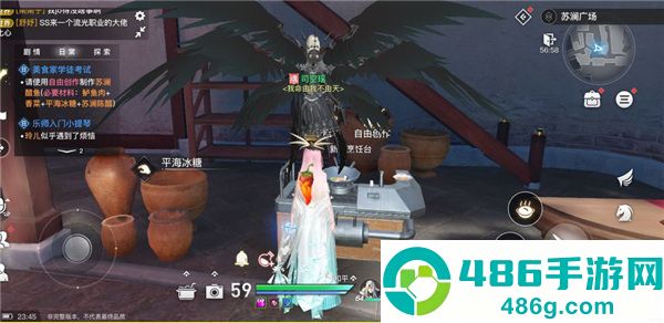 天谕手游