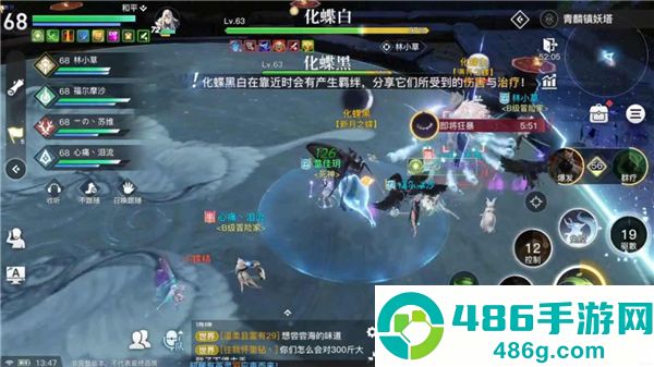 天谕手游