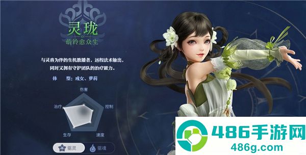 天谕手游