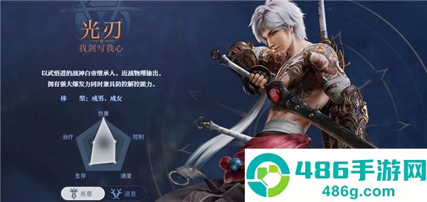 天谕手游