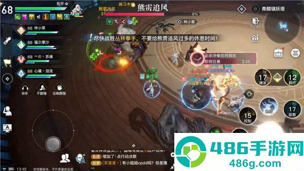天谕手游