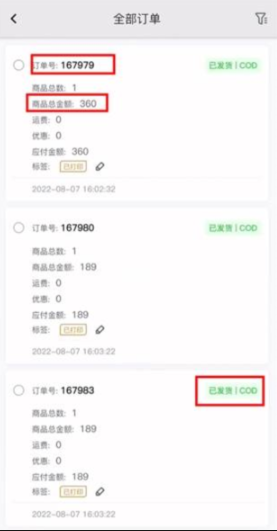 聚水潭erp手机版下载最新版(JustErp)