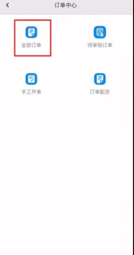 聚水潭erp手机版下载最新版(JustErp)