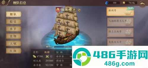 梦回大航海手游下载
