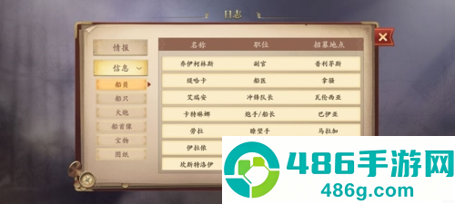 梦回大航海手游下载