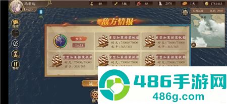 梦回大航海手游下载