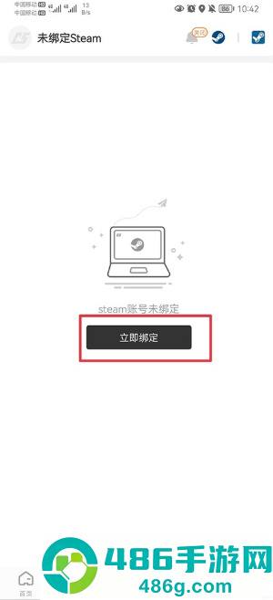 C5GAME交易平台app下载