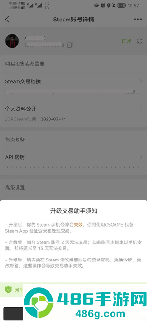 C5GAME交易平台app下载