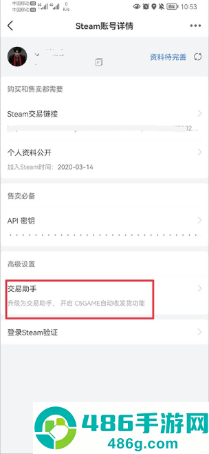 C5GAME交易平台app下载