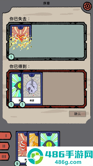 三相秘语游戏
