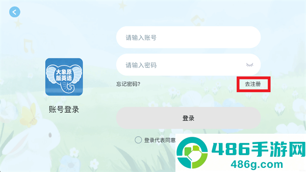 大象原版英语app