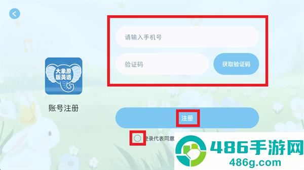 大象原版英语app