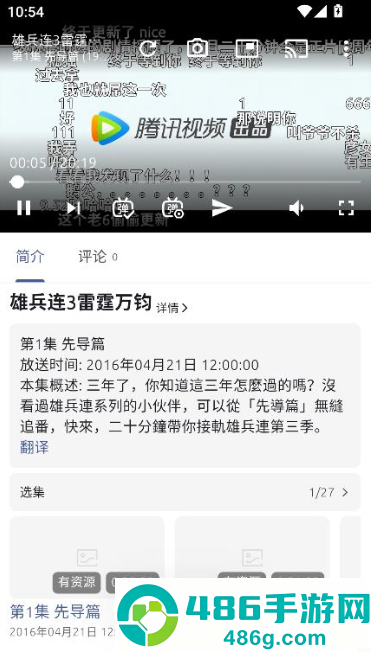 AniChapp下载