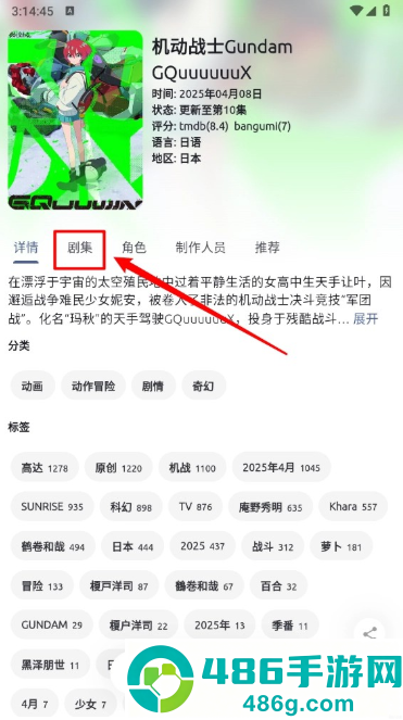 AniChapp下载