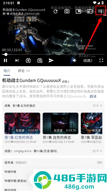 AniChapp下载
