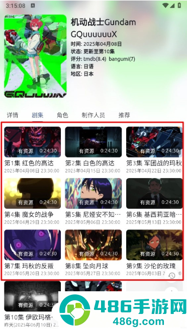 AniChapp下载