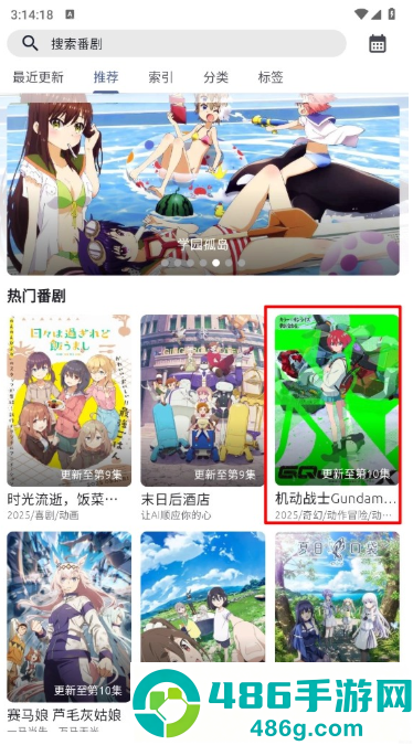 AniChapp下载