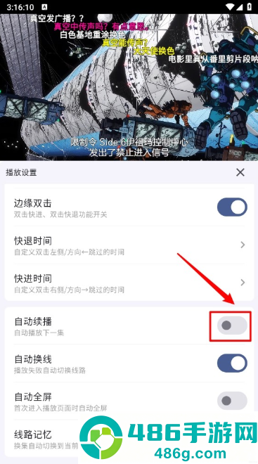 AniChapp下载