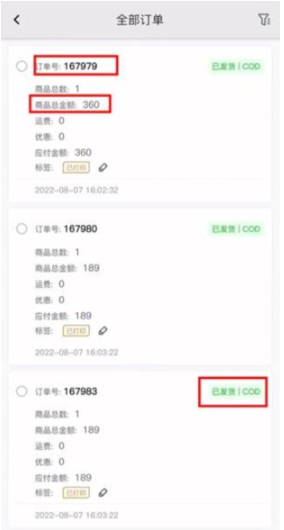 聚水潭app手机版下载安装(JustErp)