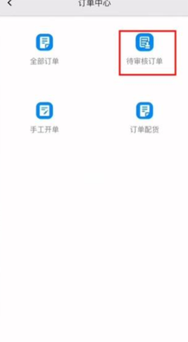 聚水潭app手机版下载安装(JustErp)