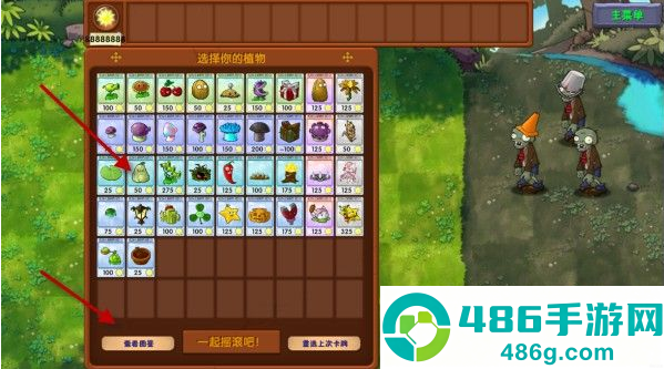 植物大战僵尸融合版黑夜版官方下载(PlantsVsZombiesRH)