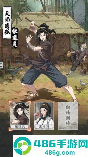 修行那些年游戏