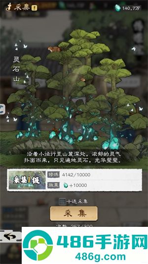 修行那些年游戏