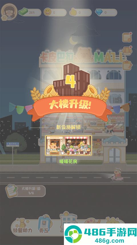 卡皮巴拉mall官方正版