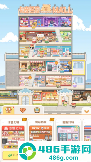 卡皮巴拉mall官方正版