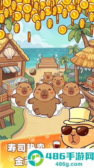 深海寿司游戏