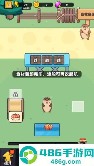 深海寿司游戏