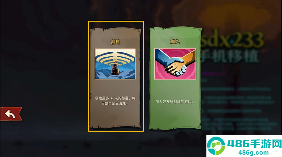 杀戮尖塔2移植版联机(Slay the Spire 2)