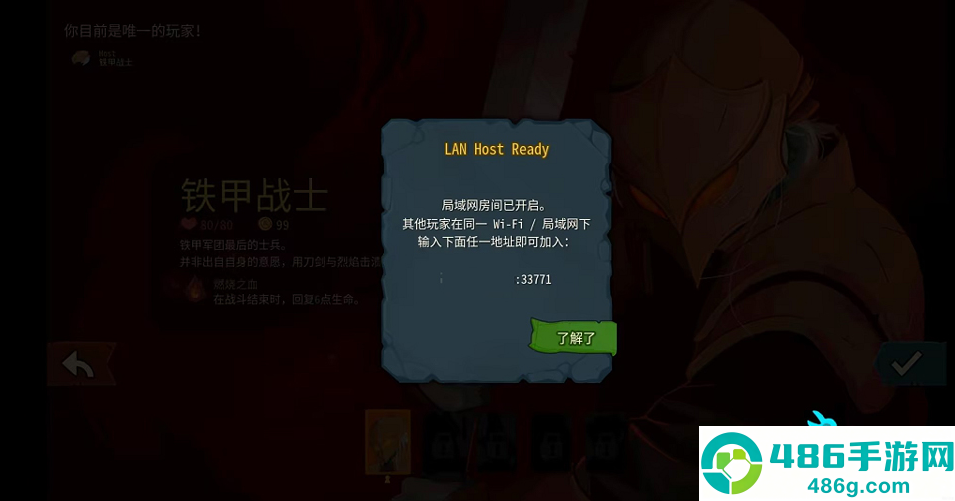 杀戮尖塔2移植版联机(Slay the Spire 2)