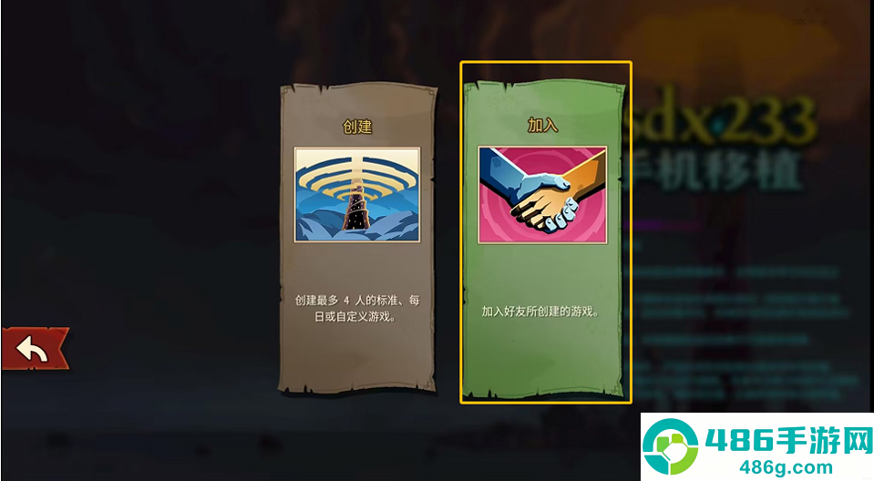 杀戮尖塔2移植版联机(Slay the Spire 2)