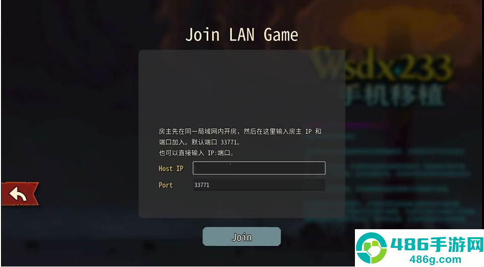 杀戮尖塔2移植版联机(Slay the Spire 2)