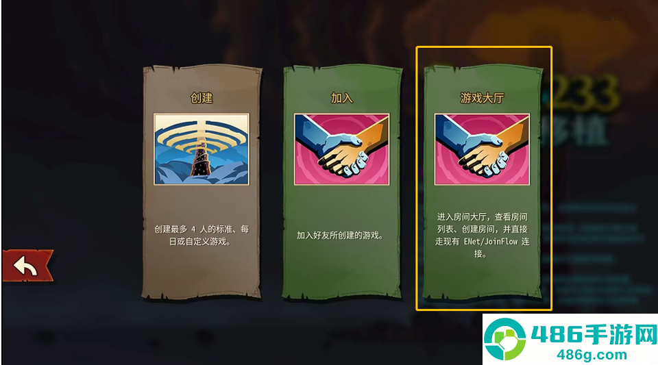 杀戮尖塔2移植版联机(Slay the Spire 2)
