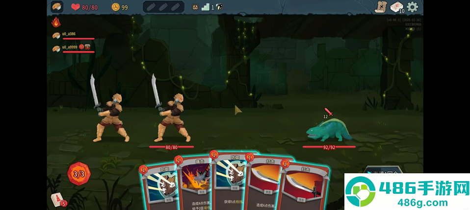 杀戮尖塔2移植版联机(Slay the Spire 2)